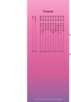 Page 2 of Mama x Katsu