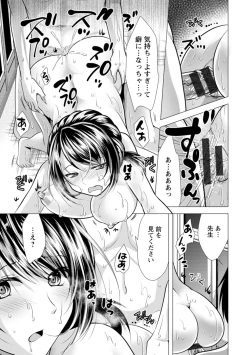 Page 71 of Mama x Katsu