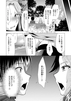 Page 94 of Mama x Katsu