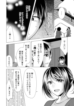 Page 98 of Mama x Katsu