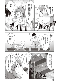 Page 47 of Isekai Kita node Sukebe Skill de Zenryoku Ouka Shiyou to Omou
