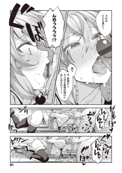 Page 80 of Isekai Kita node Sukebe Skill de Zenryoku Ouka Shiyou to Omou