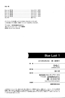 Page 175 of Blue Lust 1