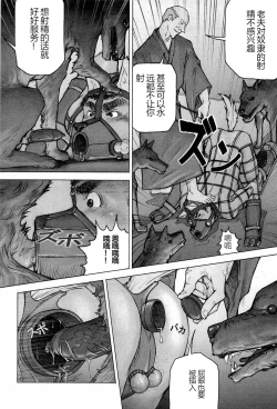 Page 90 of Training Dog Ch. 1-7