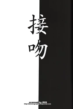 Page 2 of SeppunYAOI