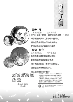 Page 2 of Koshitan-tan