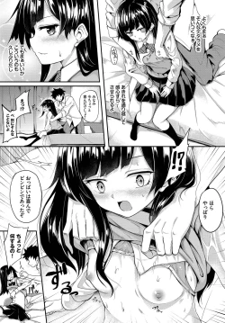 Page 119 of Monmon Sweets