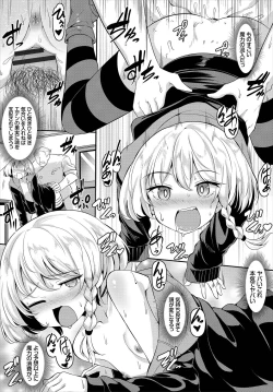 Page 74 of Monmon Sweets