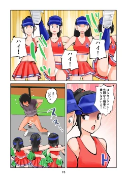 Page 15 of Kinkeri Cheer Girl VS Tousatsuma