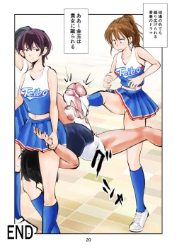 Page 20 of Femdom Baseball