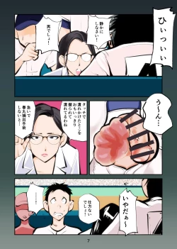 Page 7 of Femdom Baseball