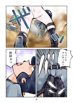 Page 8 of Femdom Baseball