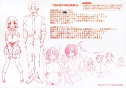 Page 4 of LOVE and DOUBLE PEACE Tokuten Leaflet