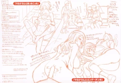 Page 5 of Torotoro ni Shite Ageru Toranoana Tokuten 8P Leaflet