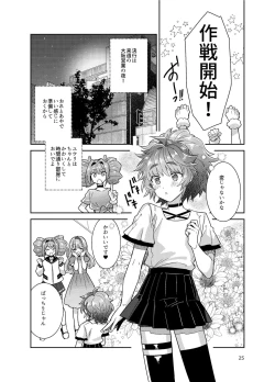 Page 18 of Otokonoko Idol Zenin Baritachi Keikaku vol 3