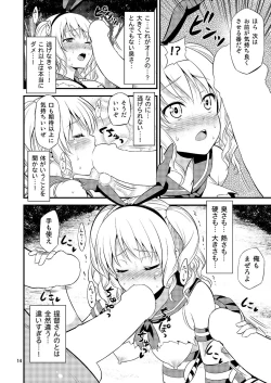 Page 12 of Shimakaze Cos no Kashima wa Naze Isekai de Orc ni Okasareta no ka