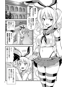 Page 4 of Shimakaze Cos no Kashima wa Naze Isekai de Orc ni Okasareta no ka