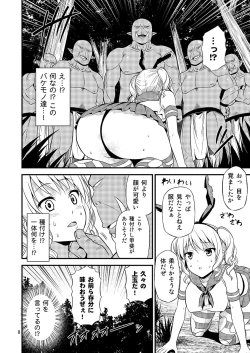 Page 6 of Shimakaze Cos no Kashima wa Naze Isekai de Orc ni Okasareta no ka