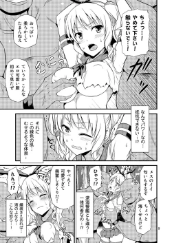 Page 7 of Shimakaze Cos no Kashima wa Naze Isekai de Orc ni Okasareta no ka