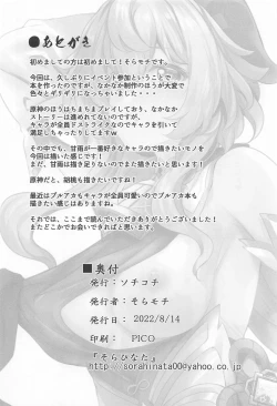 Page 25 of 甘い雨と甘い香り