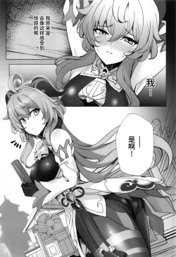 Page 4 of 甘い雨と甘い香り