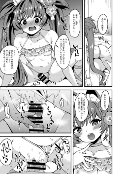 Page 6 of Mizugi Shizuko ni Tairyou no Tsuuka o Bunnagete Hitoban Karada o Suki ni Suru Hon