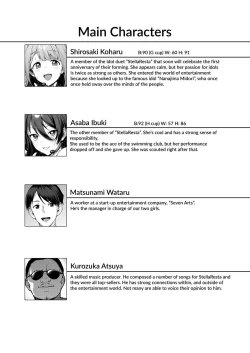 Page 3 of Kegareboshi Aka