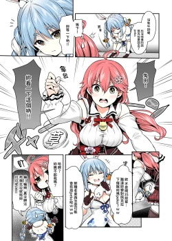 Page 8 of みこち催眠えっち本2 ～悪魔的所業編～