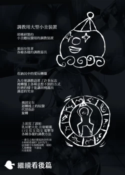 Page 18 of KouhaiTrans Dark Bitch Pierrot