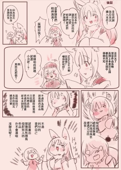 Page 34 of KouhaiTrans Dark Bitch Pierrot