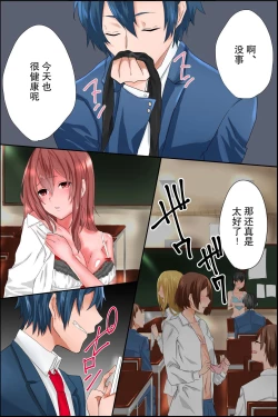 Page 4 of Joushiki Henkan Appli ~ Ore no Kimeta Koto ni Dare mo ga Shitagau Sekai