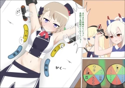 Page 31 of Ayanami to Z23 no kusugura re Idol taiketsu