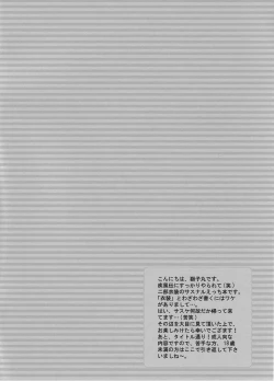 Page 4 of R-18 Sasuke x Naruto