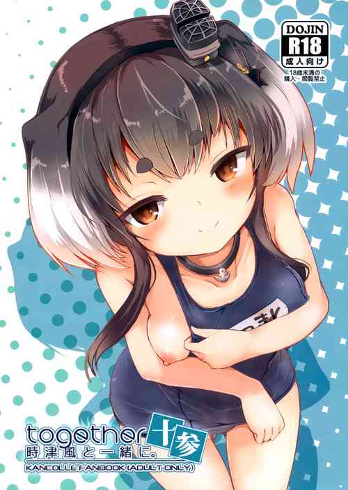 Download Tokitsukaze to Isshoni. Juusan