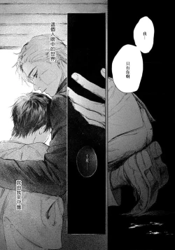 Page 141 of Kimi no Yoru ni Fureru | 触碰你的黑夜 Ch. 1-5