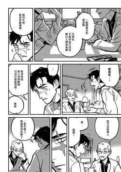 Page 108 of Sleeping Dead | 活死人 Ch. 1-3