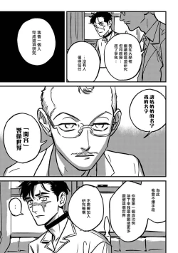 Page 119 of Sleeping Dead | 活死人 Ch. 1-3