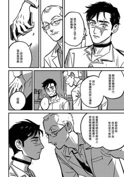 Page 124 of Sleeping Dead | 活死人 Ch. 1-3