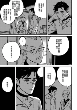 Page 131 of Sleeping Dead | 活死人 Ch. 1-3
