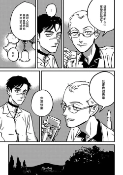 Page 135 of Sleeping Dead | 活死人 Ch. 1-3