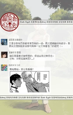 Page 139 of Sleeping Dead | 活死人 Ch. 1-3