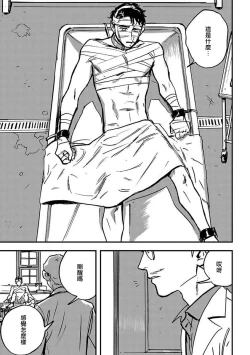 Page 23 of Sleeping Dead | 活死人 Ch. 1-3