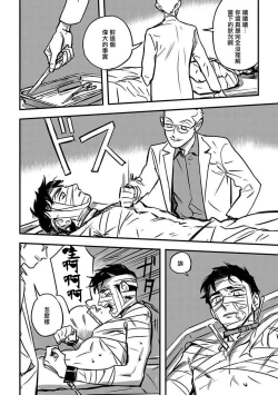 Page 30 of Sleeping Dead | 活死人 Ch. 1-3