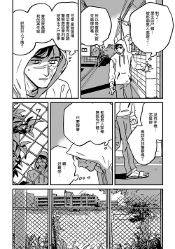 Page 58 of Sleeping Dead | 活死人 Ch. 1-3