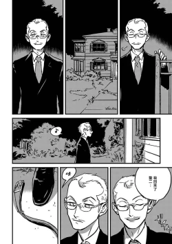 Page 70 of Sleeping Dead | 活死人 Ch. 1-3