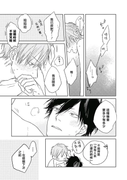 Page 63 of Like a Sugar | 爱似甜点 Ch. 1-2