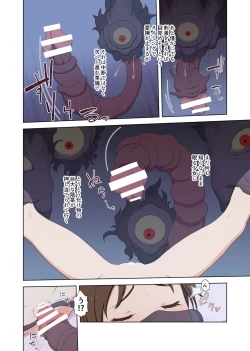 Page 58 of Kagami no Kaii ni Torawareta Shoujo