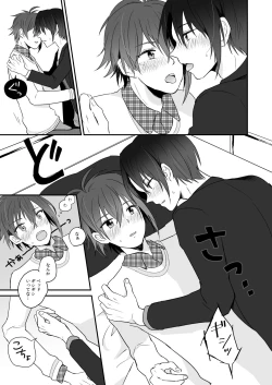 Page 6 of Cherry Cherry Emotion