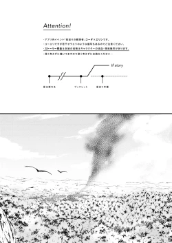 Page 2 of Itsuka wa, Kokoro no Oku Made