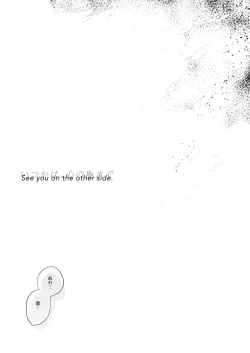 Page 7 of Itsuka wa, Kokoro no Oku Made